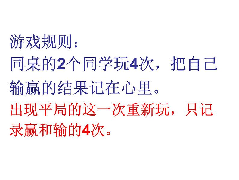 苏教版数学五年级上册 一 负数的初步认识（课件）02