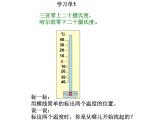 蘇教版數(shù)學(xué)五年級(jí)上冊(cè) 一 負(fù)數(shù)的初步認(rèn)識(shí)（課件）