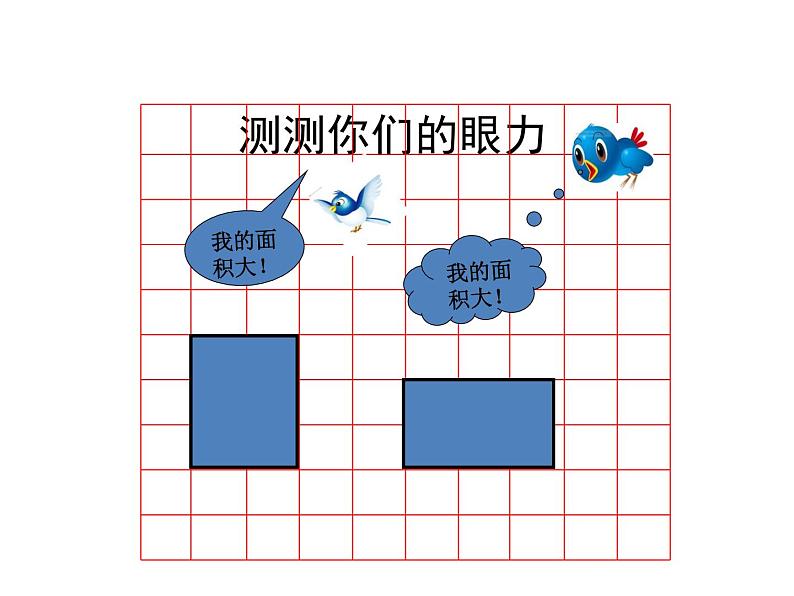 苏教版数学五年级上册 七 《用“转化”的策略解决问题》 课件第2页