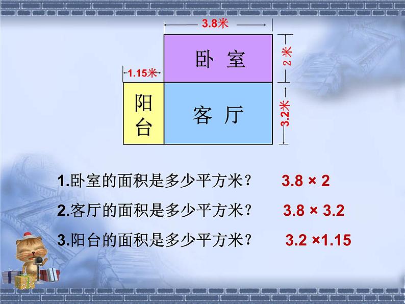 苏教版数学五年级上册 五 小数乘法和除法-小数乘小数（1） 课件第4页