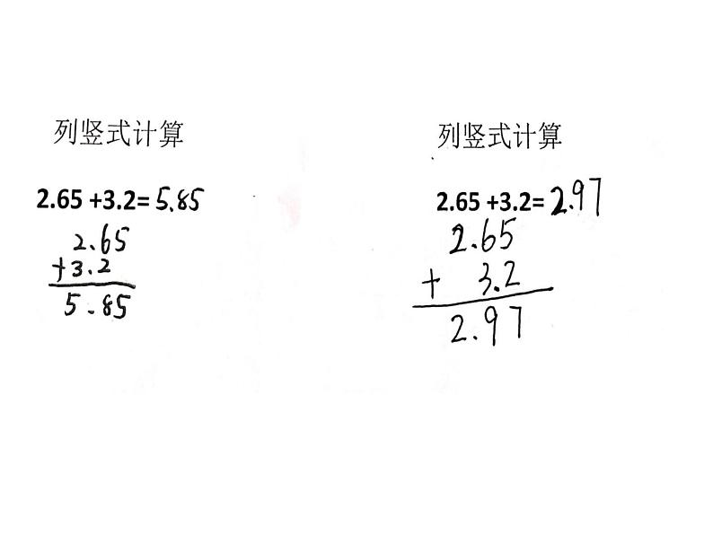 小数加法和减法PPT课件免费下载02