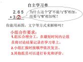 小数加法和减法PPT课件免费下载