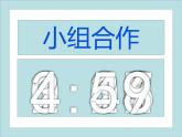 小数加法和减法PPT课件免费下载