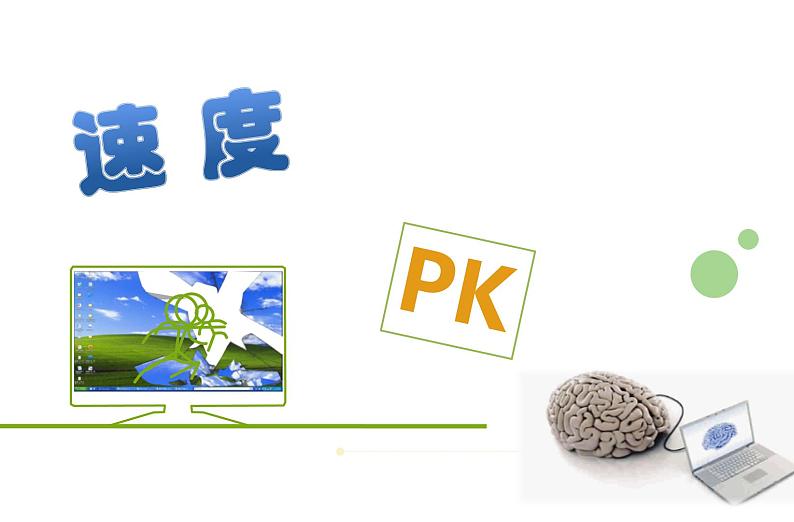 苏教版数学五年级上册 五 小数乘法和除法-一个数乘10、100、1000……的计算规律 课件第4页