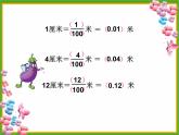 蘇教版數(shù)學五年級上冊 三 小數(shù)的意義與讀寫 課件