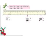 苏教版数学五年级上册 三 小数的意义与读写 课件