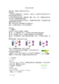 2020-2021学年八 用字母表示数教案及反思