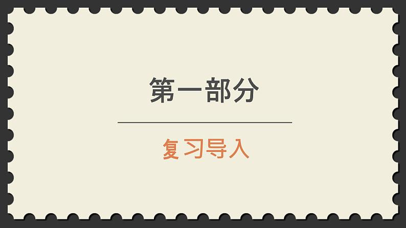 人教版五年级上册数学课件—第一单元《小数乘整数》人教版第3页