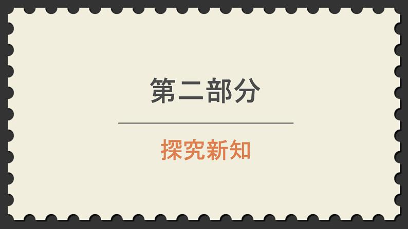 人教版五年级上册数学课件—第一单元《小数乘整数》人教版第6页