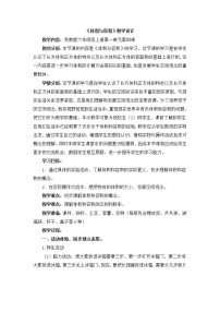 苏教版六年级上册相邻体积单位间的进率教案及反思