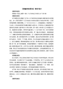 苏教版六年级上册一 长方体和正方体综合与测试教案