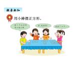 冀教版二年级上 三、22、3、4的乘法口诀2 课件