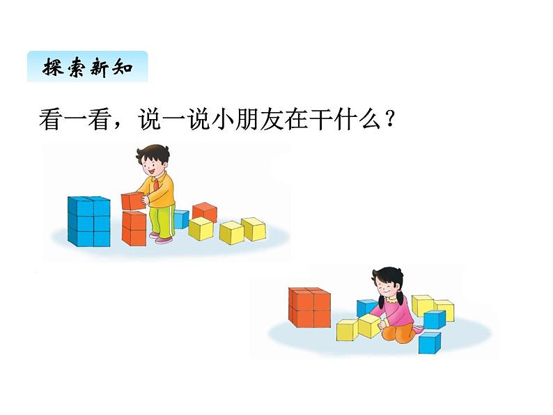 冀教版二年级上 七、4用789的乘法口诀求商2 课件第2页