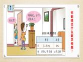 五年级上册数学课件－1.1小数乘整数-青岛版