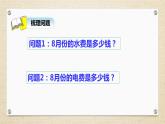 五年级上册数学课件－1.1小数乘整数-青岛版