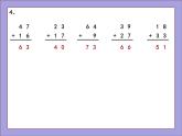 人教版二年级数学上册练习二课件PPT