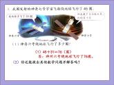 人教版二年级数学上册练习四课件PPT