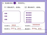 人教版二年级数学上册练习九课件PPT