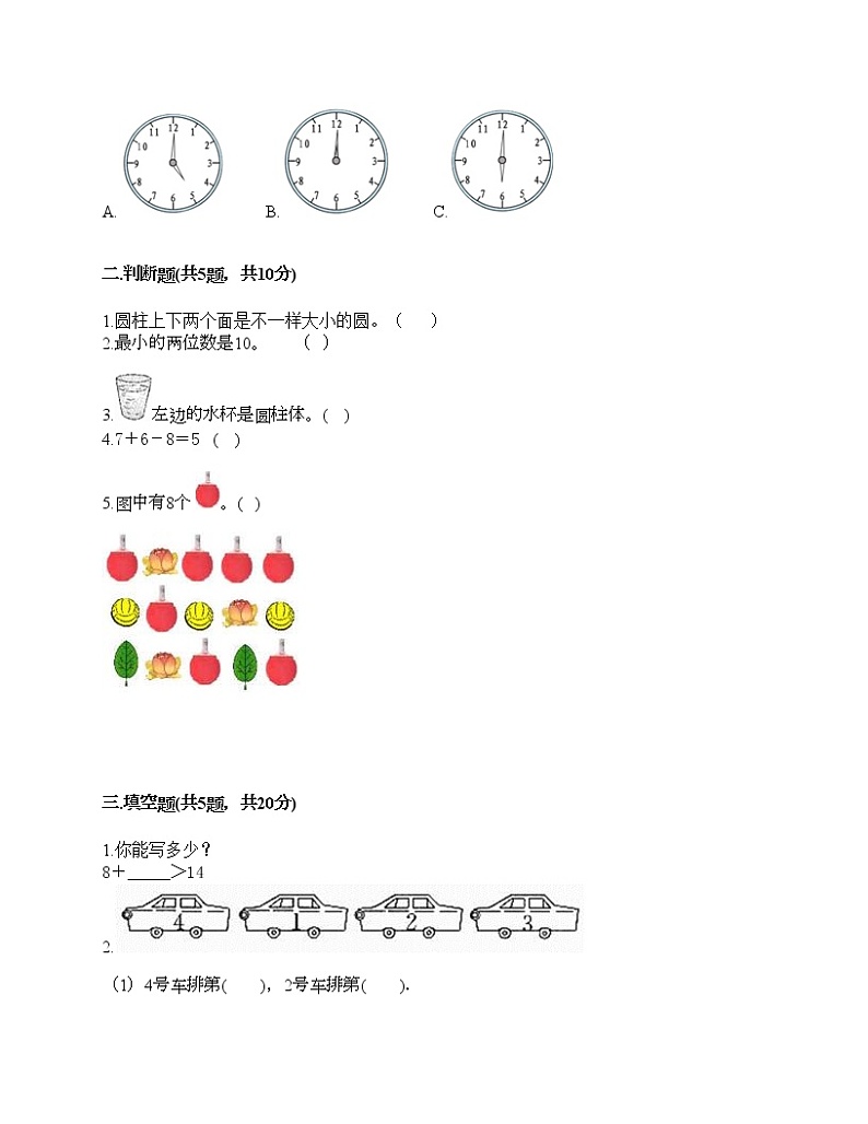 一年级上册数学试题-期末测试卷-人教版（含答案） (4)02