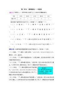 青岛版 (六三制)六年级上册二 摸球游戏——可能性课时作业