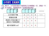 表面积的变化PPT课件免费下载