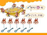 1.5 快乐的午餐 （课件）-2021-2022学年数学一年级上册  北师大版  11张