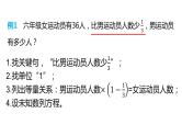 六年级下册数学课件-总复习解决问题的策略——列方程解决实际问题 北师大版