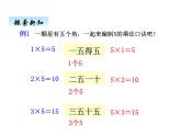 冀教版二年级上 三、35、6的乘法口诀1 课件
