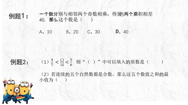 数论总复习课件PPT第3页