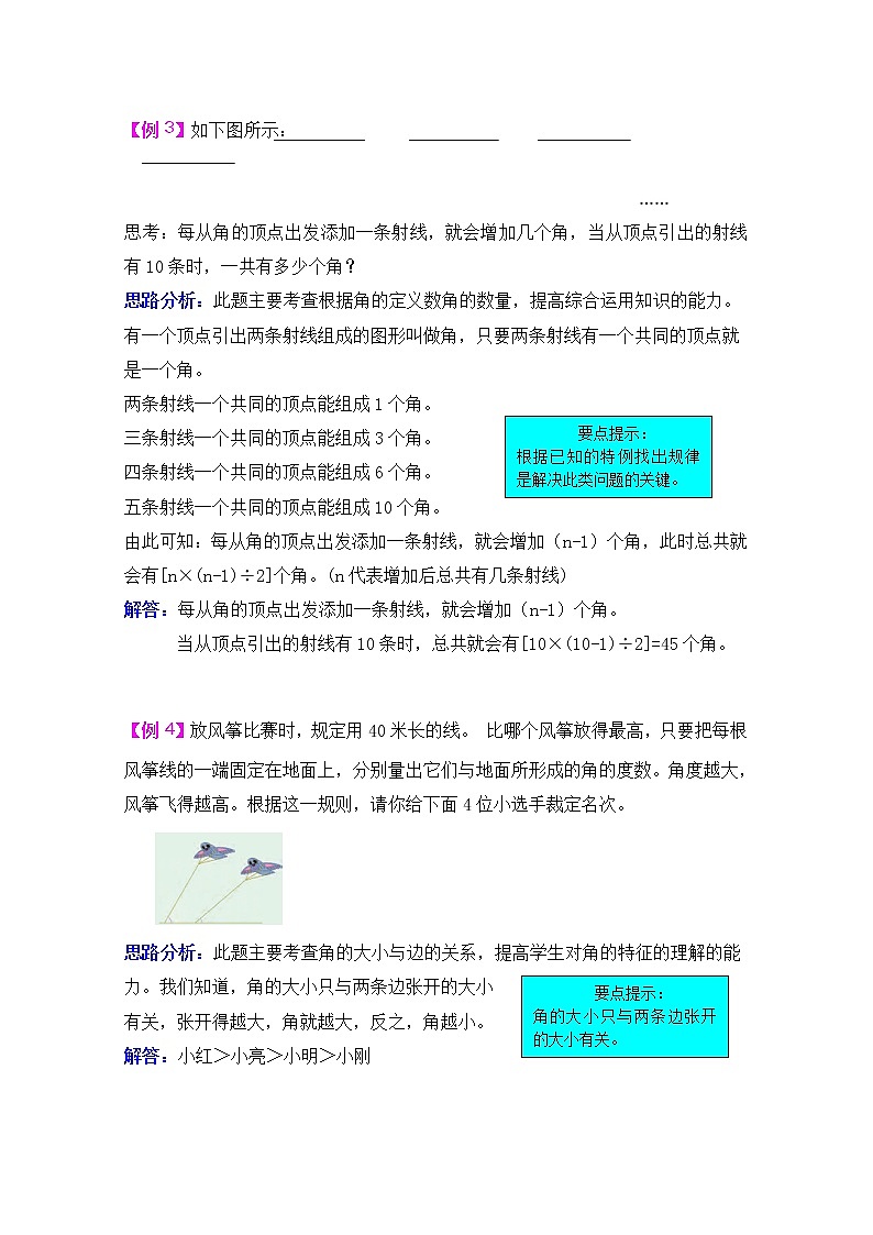 2021年青岛版六三制四上数学回顾整理--总复习检测题第2页