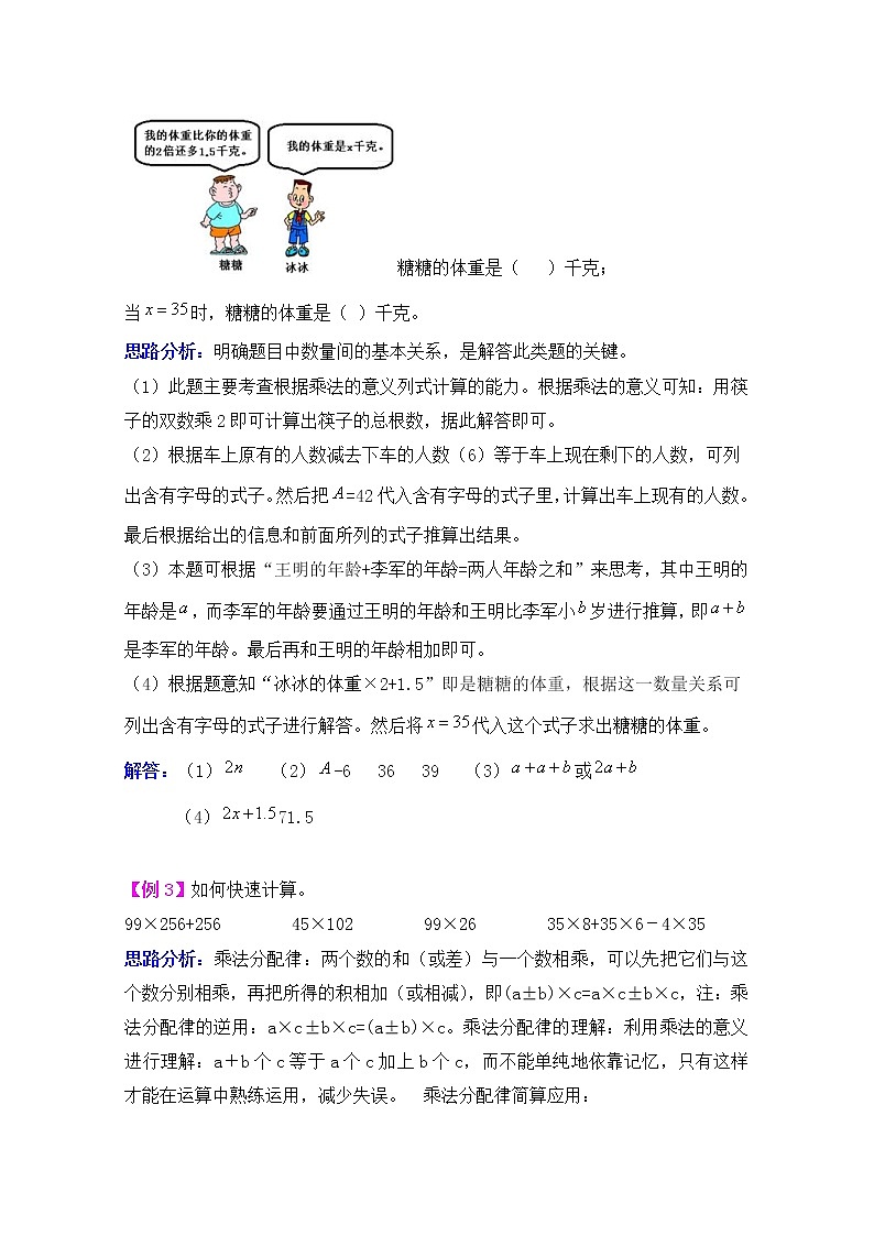 2021年青岛版五四制四上数学回顾整理--总复习检测题第2页