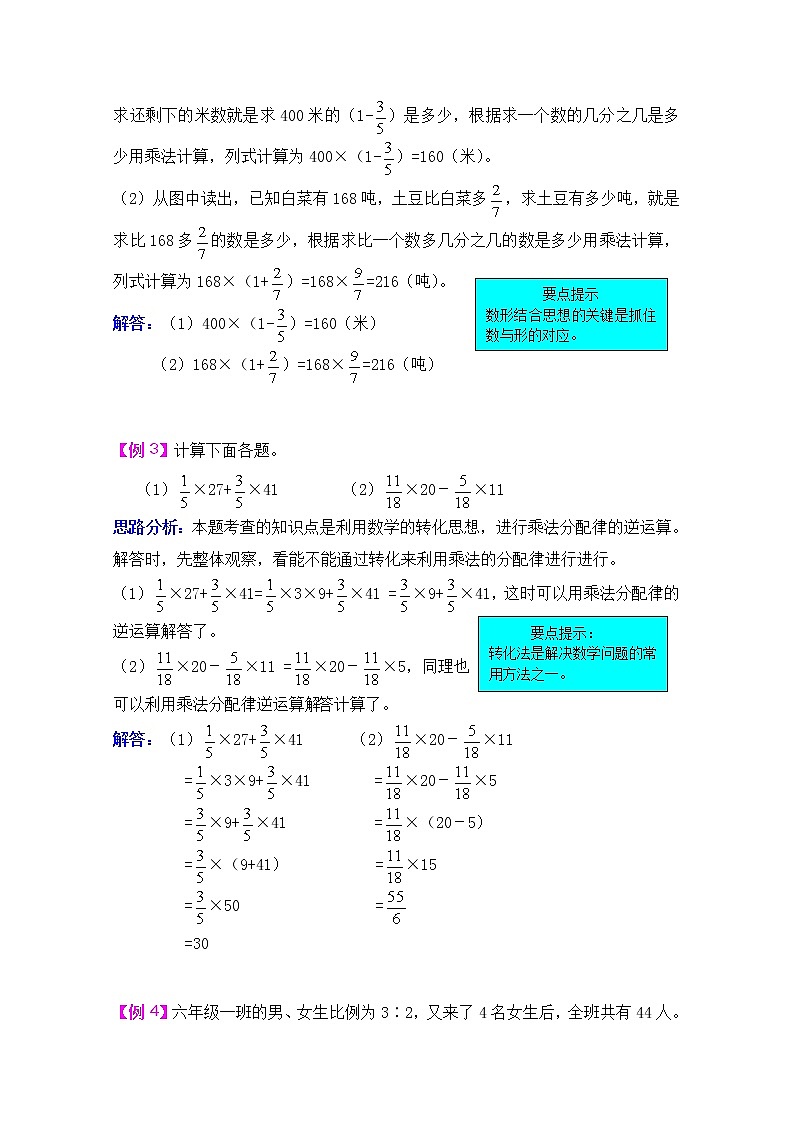 2021年青岛版六上数学回顾整理--总复习检测题第2页