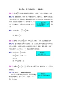 青岛版 (五四制)五年级上册六 布艺兴趣小组——分数除法复习练习题