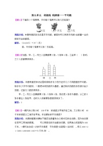 小学数学青岛版 (五四制)四年级上册九 我锻炼 我健康——平均数课后测评