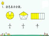 苏教版三上数学第6课时 练习十一课件PPT