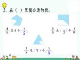 苏教版三上数学第6课时 练习十一课件PPT