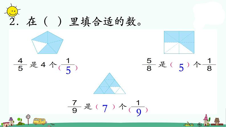 苏教版三上数学第6课时 练习十一课件PPT03