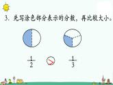 苏教版三上数学第6课时 练习十一课件PPT