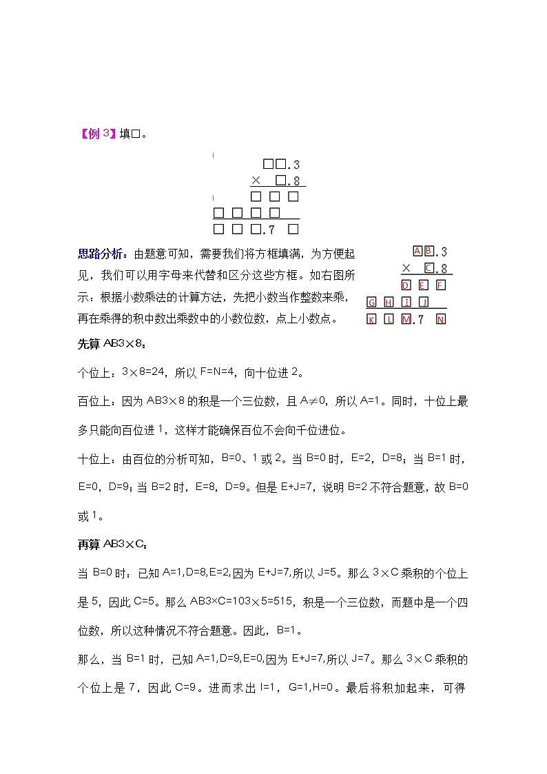 2021年青岛版六三制五上数学第一单元今天我当家--小数乘法检测题第2页