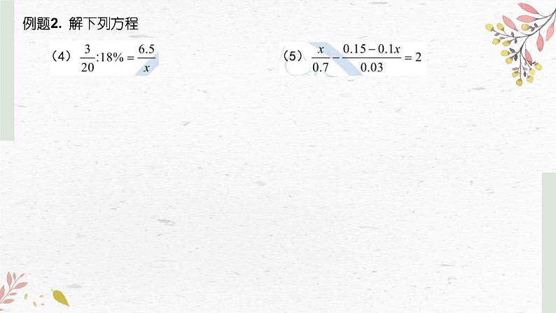 计算总复习课件PPT第6页