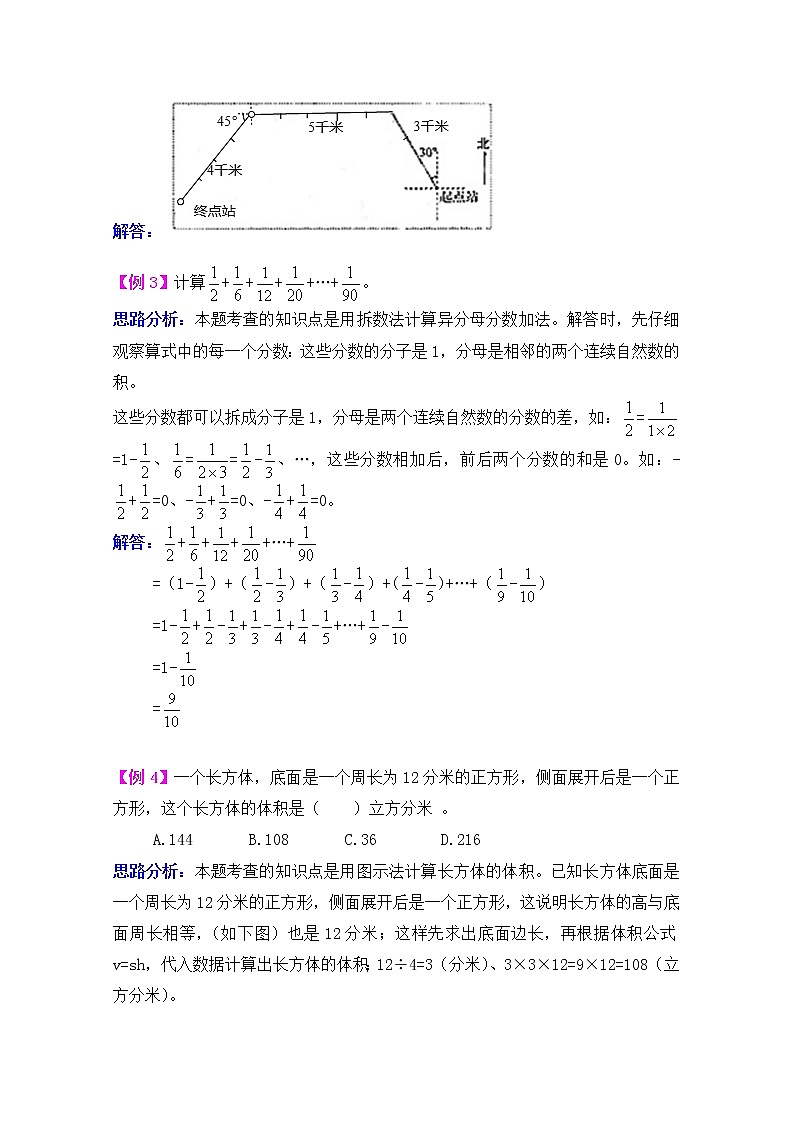 2021年青岛版五四制五上数学回顾整理--总复习检测题02