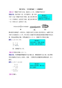 小学数学青岛版 (五四制)四年级上册八 今天我当家——小数乘法练习题