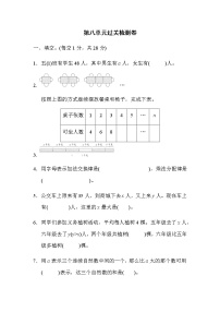 小学数学苏教版五年级上册八 用字母表示数当堂达标检测题