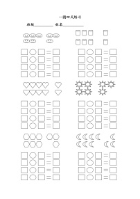 苏教版一上数学看图列式计算题(2)