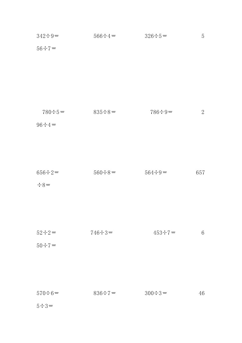 苏教版三年级上册除法专项练习02