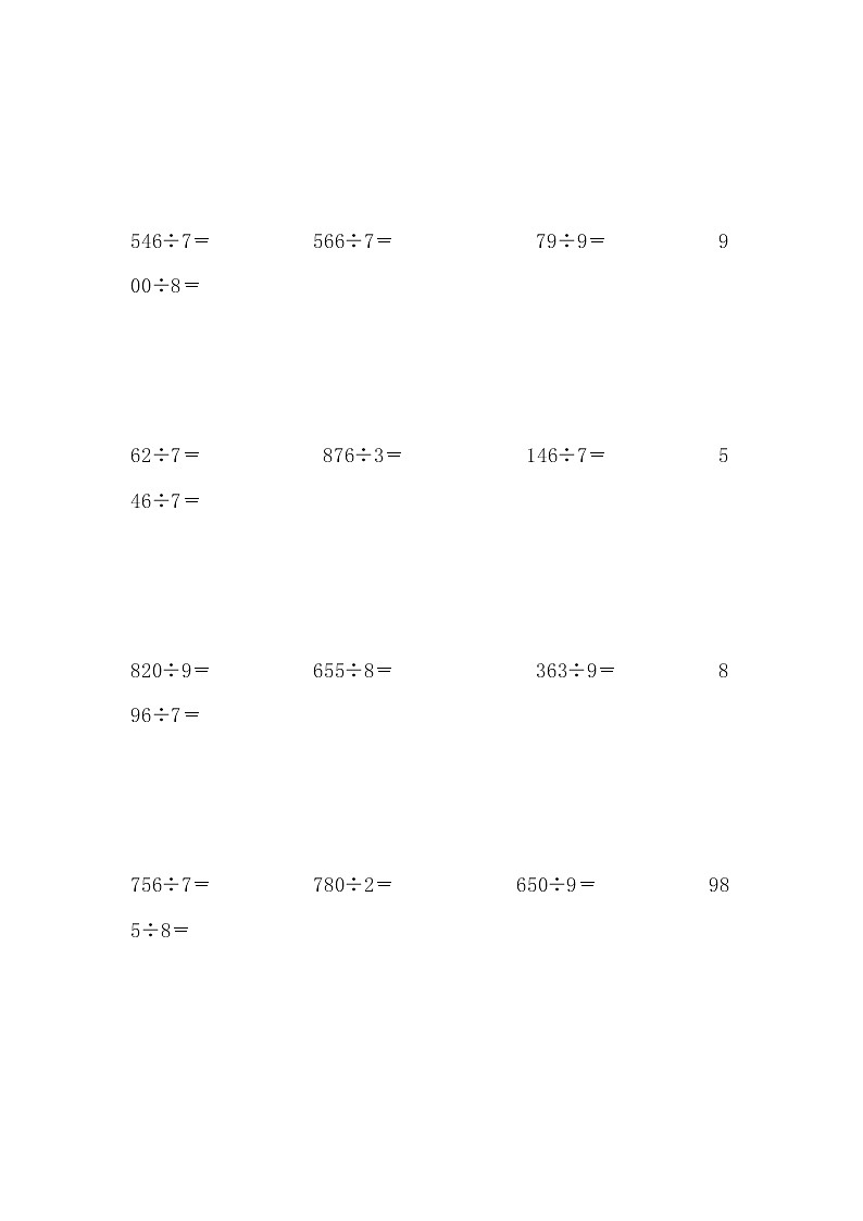 苏教版三年级上册除法专项练习03