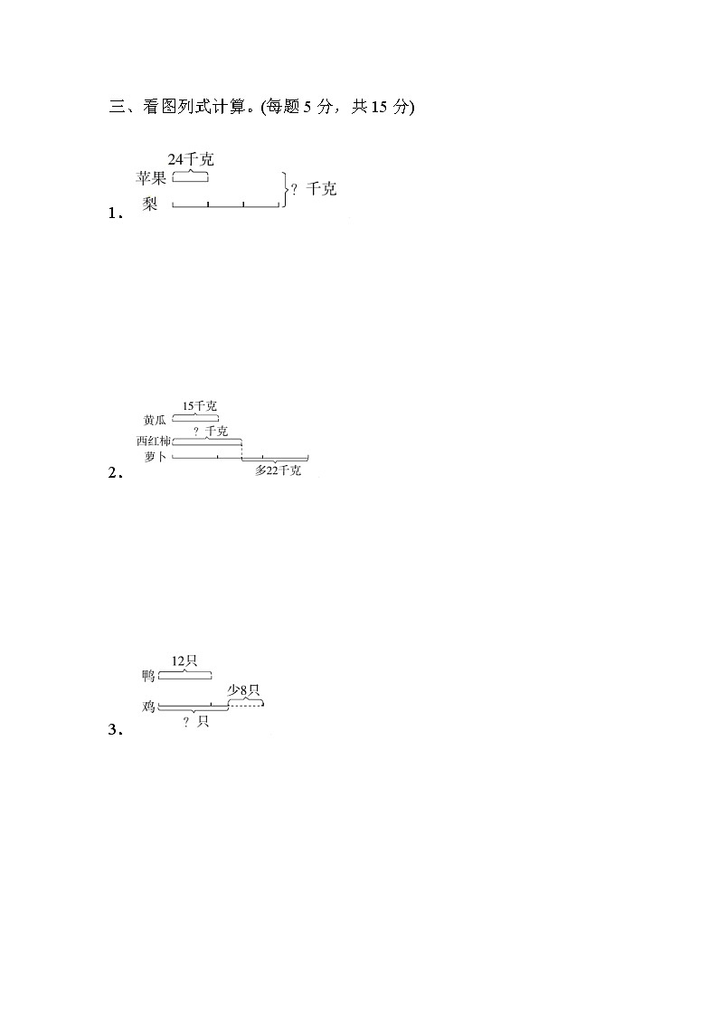 苏教版三上数学期末专项复习卷 503