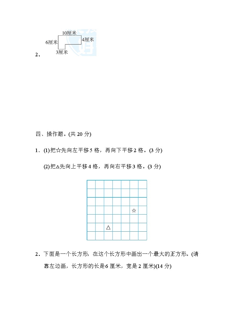 苏教版三上数学期末专项复习卷 3第3页