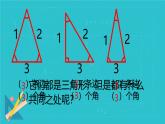 小学数学-四边形、五边形和六边形的初步认识课件PPT