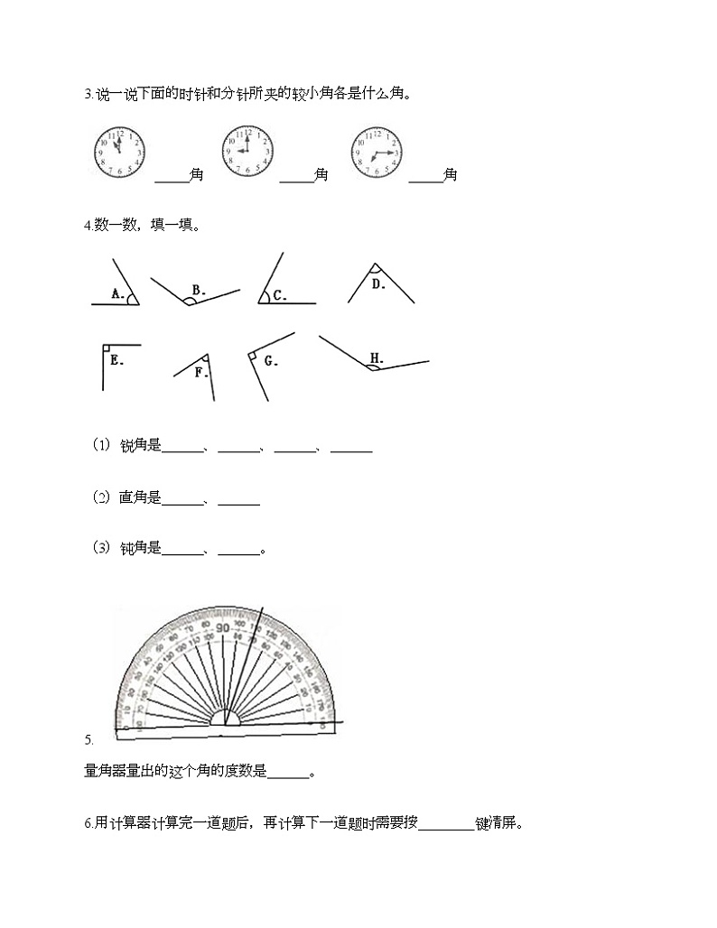 期中测试卷（试题）-2021-2022学年数学四年级上册-人教版（含答案）02